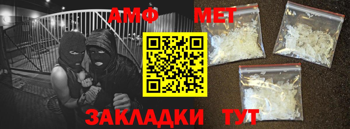 Амфетамин  Амфетамин VHQ  Вход с VPN  Можга 