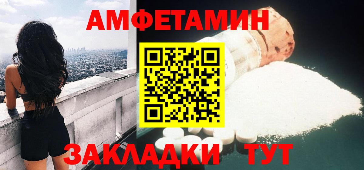 Amphetamine VHQ Можга