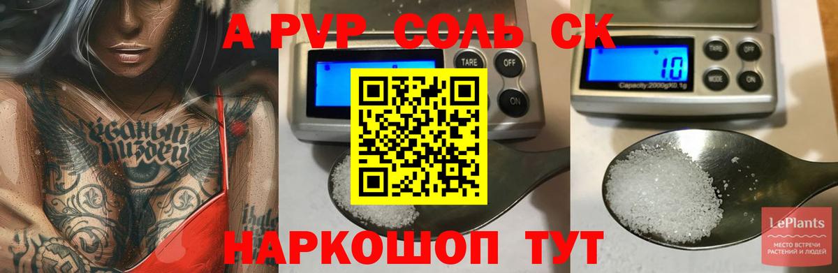 A-PVP VHQ  Alfa_PVP СК  Вход с VPN  Можга  Alpha PVP  Альфа ПВП кристаллы 