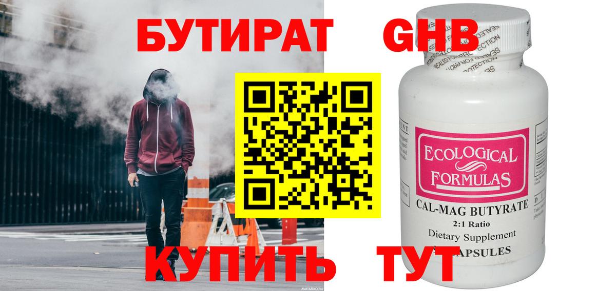 Можга  БУТИРАТ  Вход с VPN  БУТИРАТ буратино 