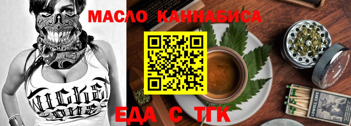 Можга  Печенье с ТГК марихуана  Вход с VPN 