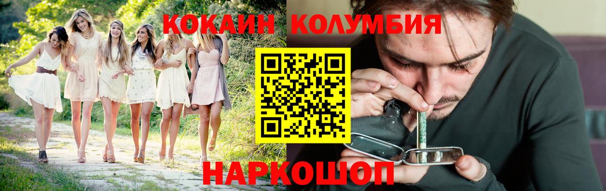 Можга  Кокаин 98%  Вход с VPN  Кокаин Перу 