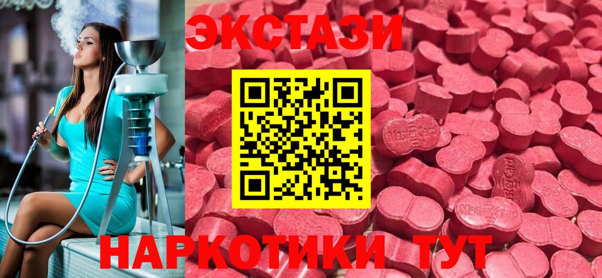 Можга  Экстази  ЭКСТАЗИ 280 MDMA  Вход с VPN  дарнет шоп  Экстази louis Vuitton 