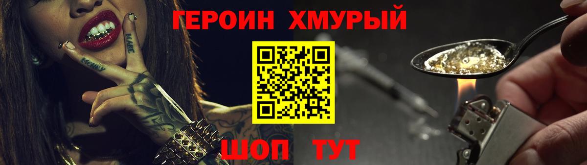 Героин белый  Героин  Можга  Вход с VPN 