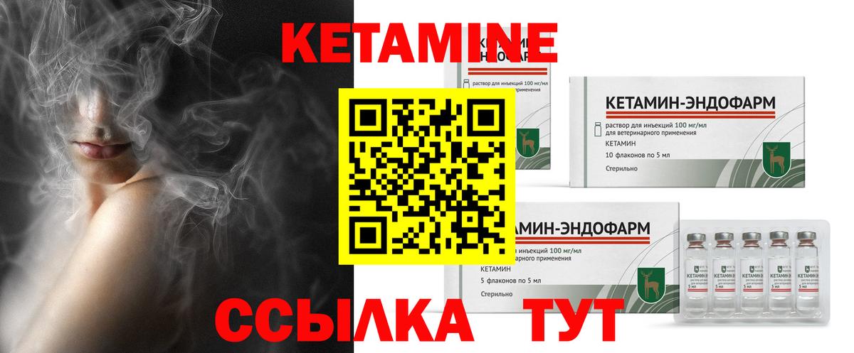 Можга  Кетамин VHQ  Вход с VPN 