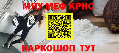MESCALINE Бугуруслан
