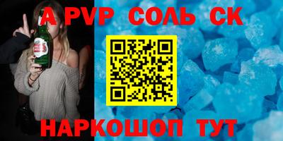 стафф Будённовск