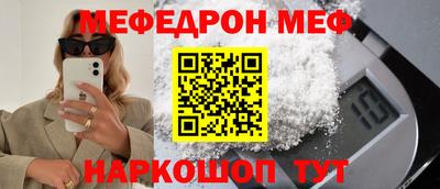 MESCALINE Бугуруслан