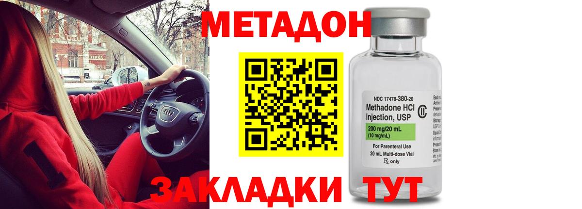 Метадон мёд  Метадон VHQ  kraken рабочий сайт  Можга  Вход с VPN 