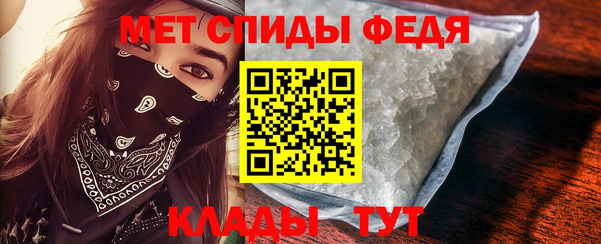 МЕТАМФЕТАМИН кристалл  Вход с VPN  Можга 