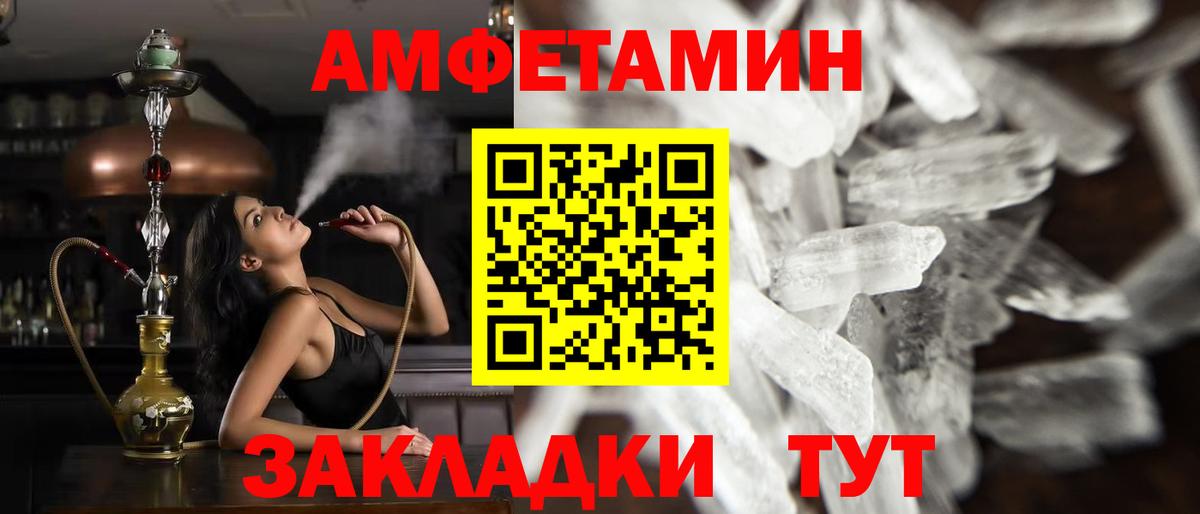 МЕТАМФЕТАМИН мет Можга