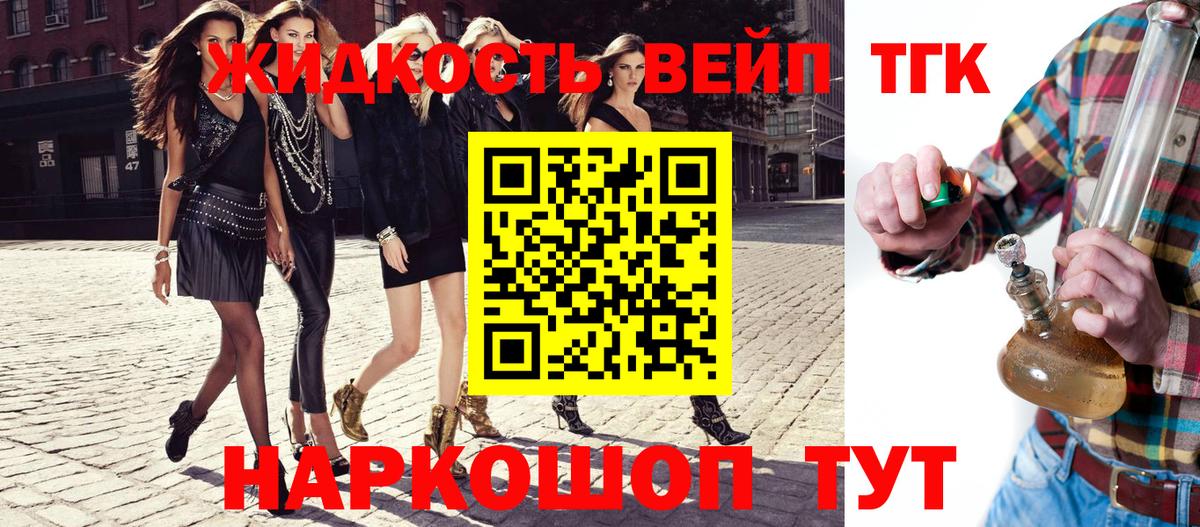 ТГК гашишное масло  где можно купить   Вход с VPN  Можга  ТГК вейп с тгк 